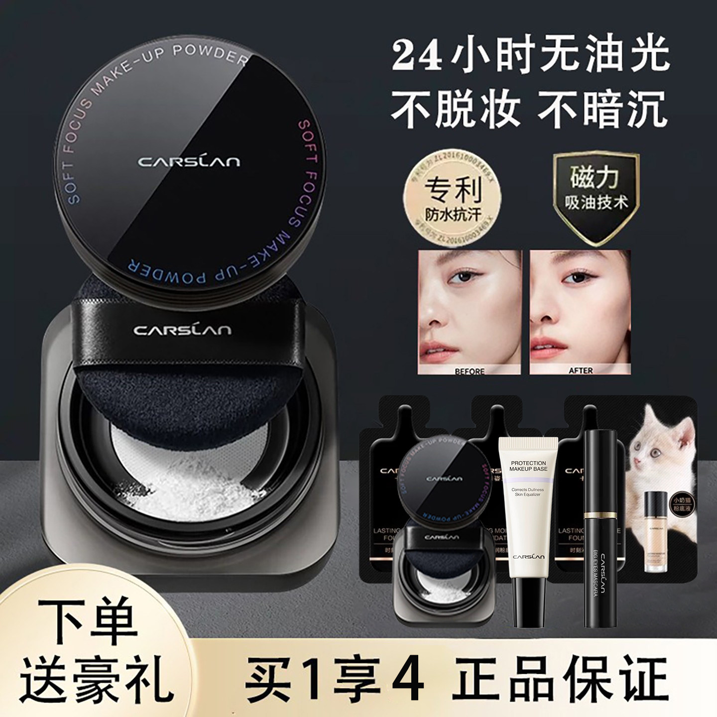 卡姿兰黑磁散粉柔焦持妆蜜粉控油持久定妆粉饼防水不脱妆干油皮女,彩妆/香水/美妆工具,蜜粉/散粉,淘宝优惠券,粉丝福利购,淘宝优惠卷