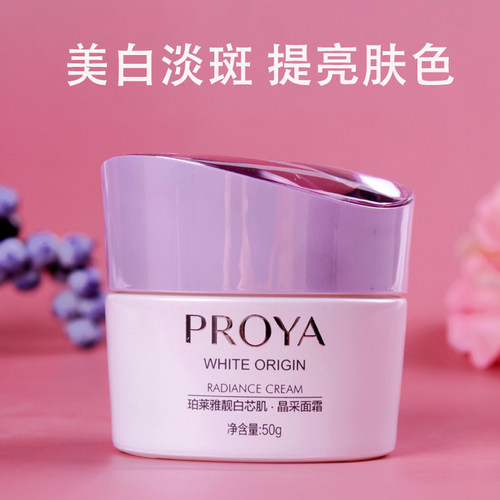 珀莱雅靓白芯肌面霜美白淡斑保湿