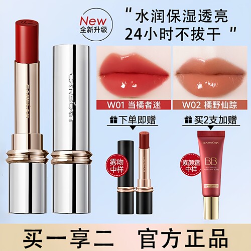 卡姿兰水吻唇膏显白精华不掉色