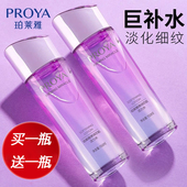 珀莱雅活力爽肤水保湿 补水紧致抗皱收缩毛孔护肤品化妆水官方正品