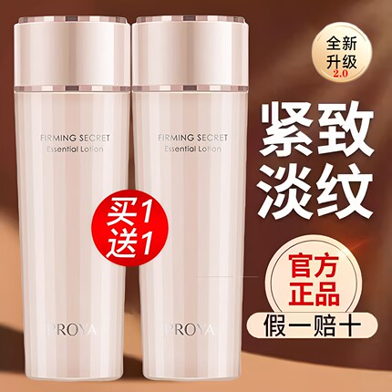 珀莱雅紧致肌密精华水补水保湿抗皱提拉淡化细纹爽肤水官方正品女