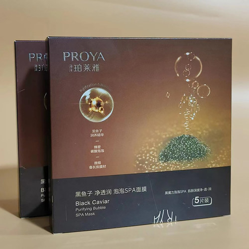 珀莱雅黑鱼子泡泡面膜女深层清洁