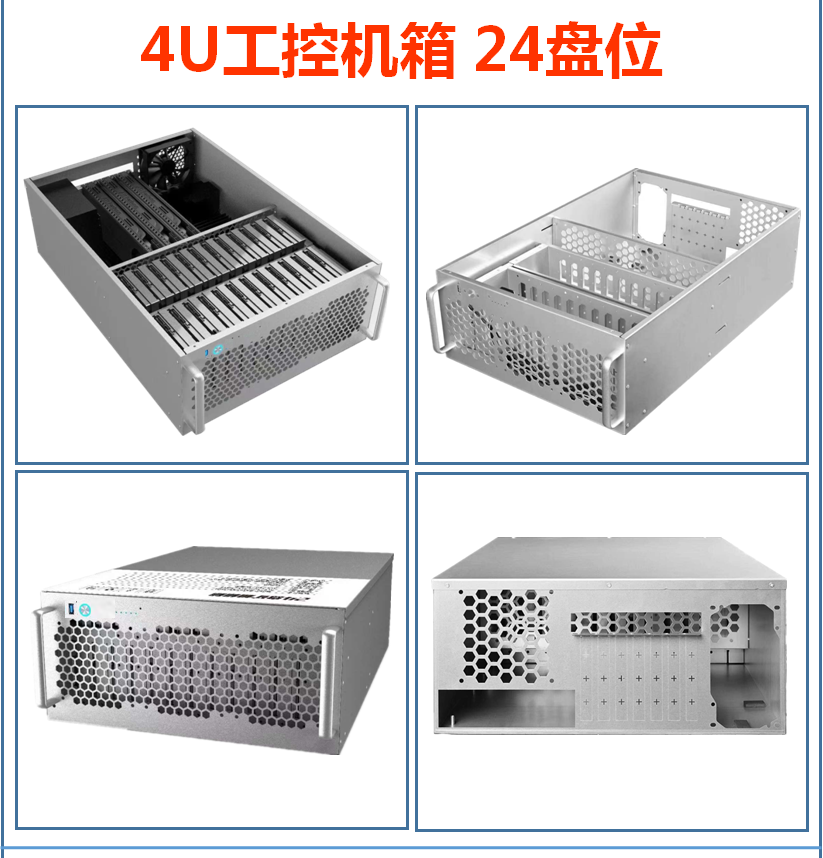 机箱工控多盘位家用eatx电源