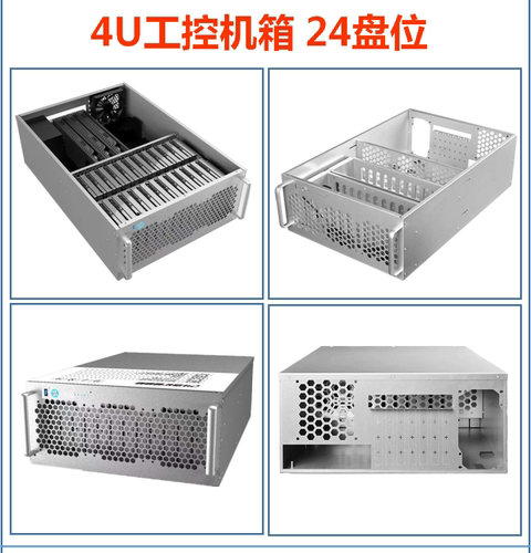 机箱工控多盘位家用eatx电源
