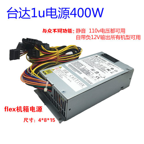 台达白金超静音通用一体机电源