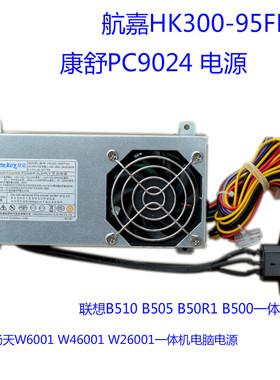 联想HK300-95FP S1 PC9024电源B510 B505 b500 b50r1一体机小电源
