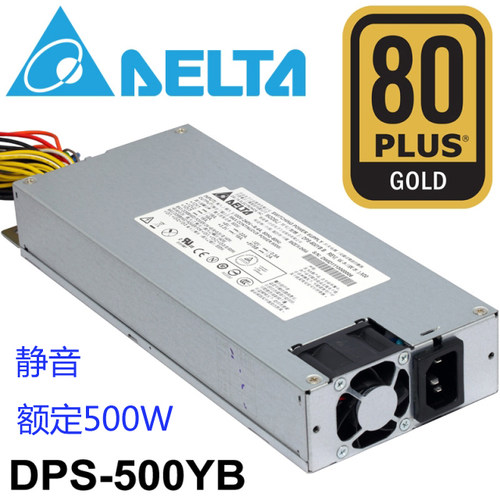 原装 台达1U电源 静音 DPS-500YB 额定500W 服务器电源