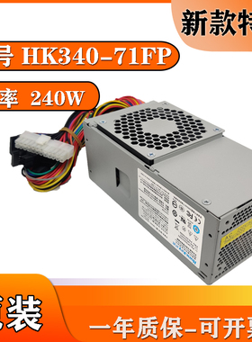 全新联想HK340-71FP PS-5241-02 PC9053 PS-5181-02VG tfx小电源