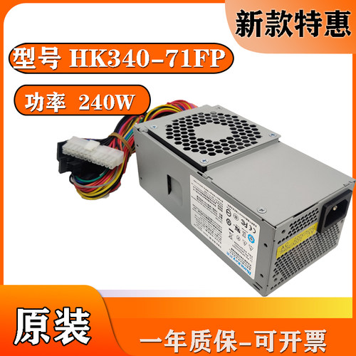 TFX电源24针联想惠普戴尔通用