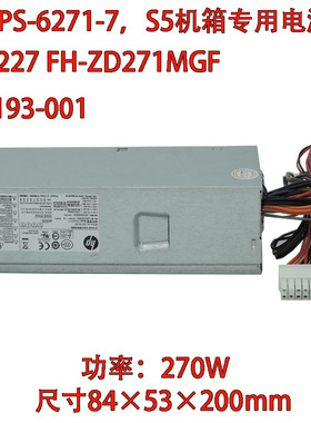 HP小电源s5 pca227/222 ps-4181-7 d10-220p1a长条小机箱电源sff