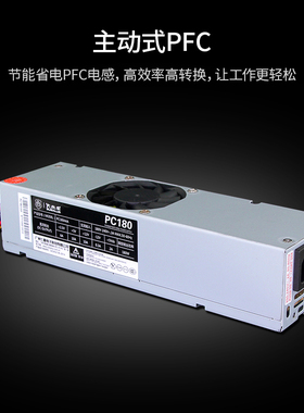 大水牛S0203 S0208MINI小机箱台式机电源PC180LAA  180W通用PC150
