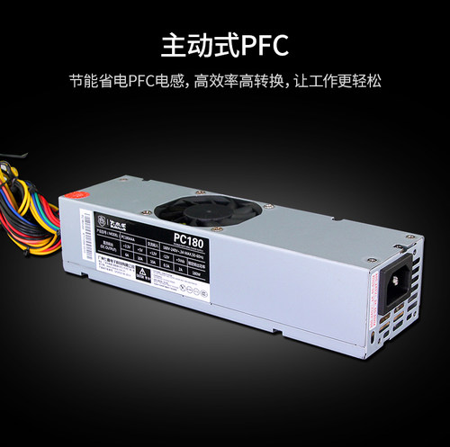 大水牛MINI小机箱电源PC180W