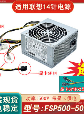品牌机14针电源500W显卡供电