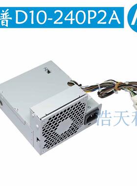 原装惠普电脑 D10-240P2A SFF小电源 通用 Z220  8300 主机台式机