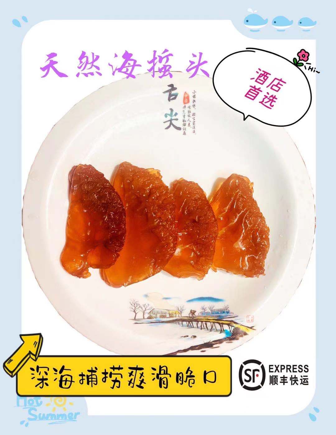 吕四海蜇头桶装5斤非即食凉拌海海蜇