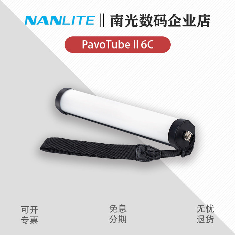 南光nanlite全彩棒灯小巧机顶