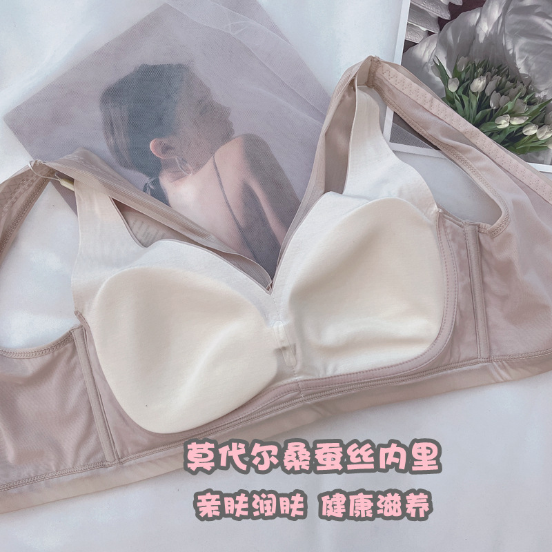 桑蚕丝健康养护型文胸轻奢绸缎背心式无钢圈固定杯侧收内衣女
