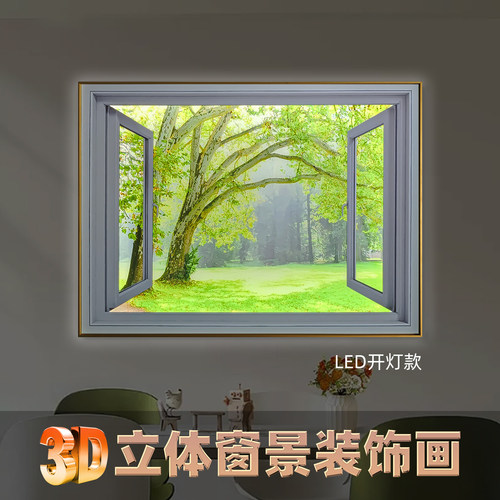 带灯窗景装饰画立体假窗户发光画
