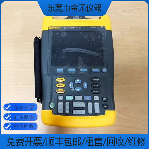 FLUKE/福禄克手持数字示波器