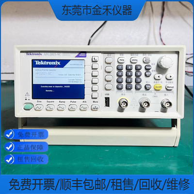 维修回收泰克信号发生器任意波形