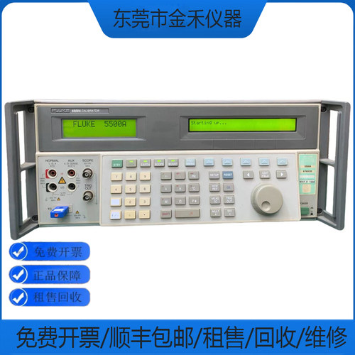 回收维修租售福禄克万用表校准仪