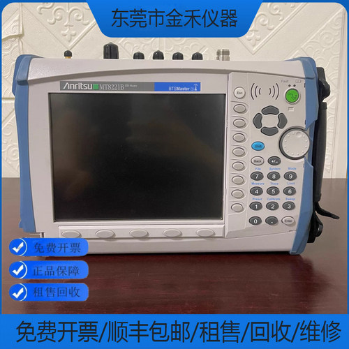 回收租售维修安立手持基站分析仪