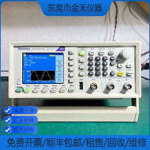 泰克任意函数信号发生器