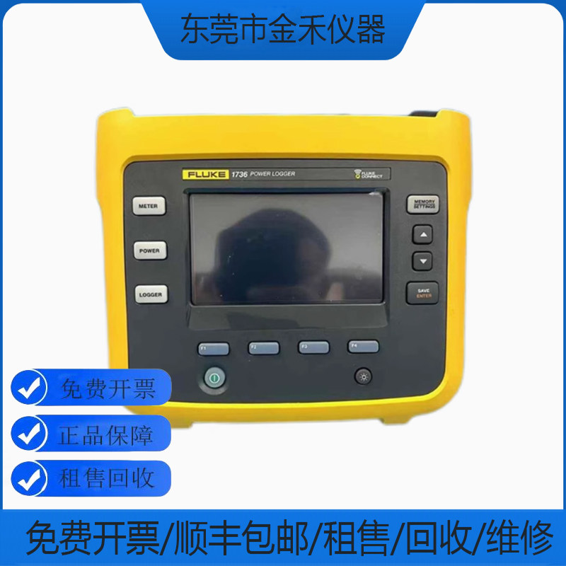 出售FLUKE/福禄克1736 1734 1732 1730 1738三相电能质量记录仪