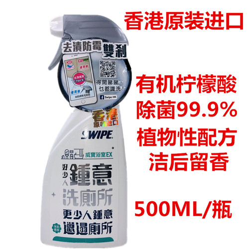 水龙头玻璃浴缸瓷砖清洁剂