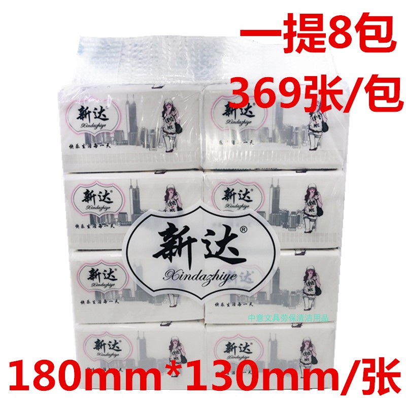 新达软抽纸抽取式卫生图片