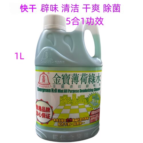 金宝钟进口薄荷防虫1升清洁剂