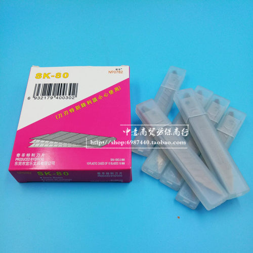 正品奇羊sk-80雕刻替芯介刀片