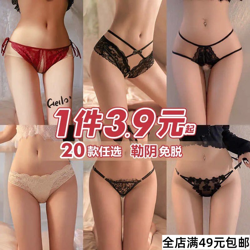 女士内裤丁字裤诱惑性感全透明开口夫妻开档花边t裤蕾丝蝴蝶结