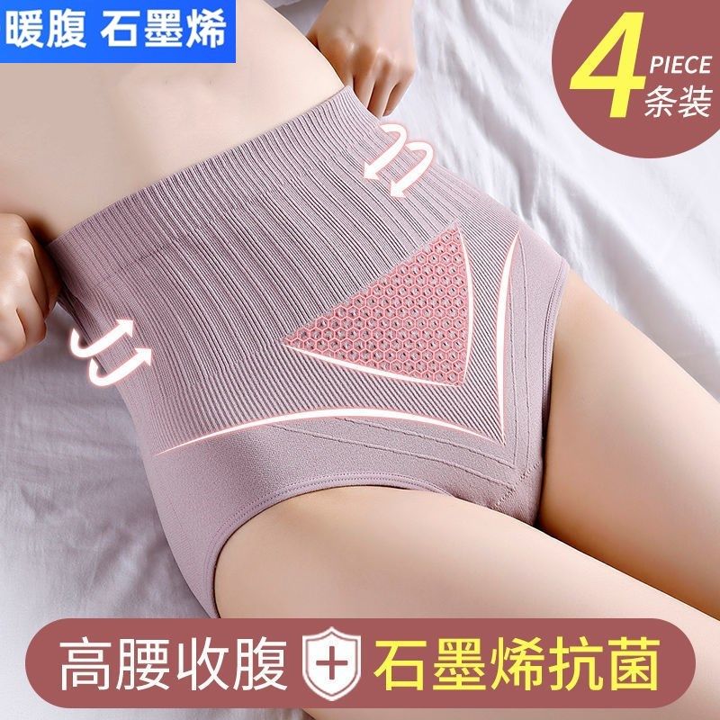 内裤女士高腰纯棉石墨烯抗菌收腹提臀少女生透气三角短裤夏季薄款,女士内衣/男士内衣/家居服,女三角裤,淘宝优惠券,粉丝福利购,淘宝优惠卷
