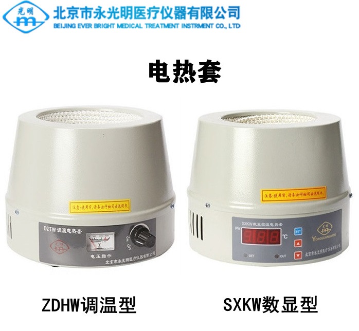 SXKW/DZTW电子调温电热套250ml-50L蒸馏设备智能数显恒温加热器优-封面