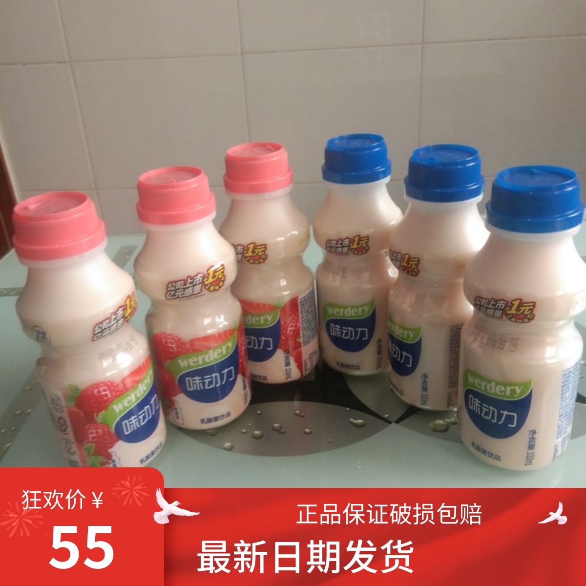 新款常温均瑶味动力乳酸菌330lx12大瓶活性草莓味原味酸奶新包装
