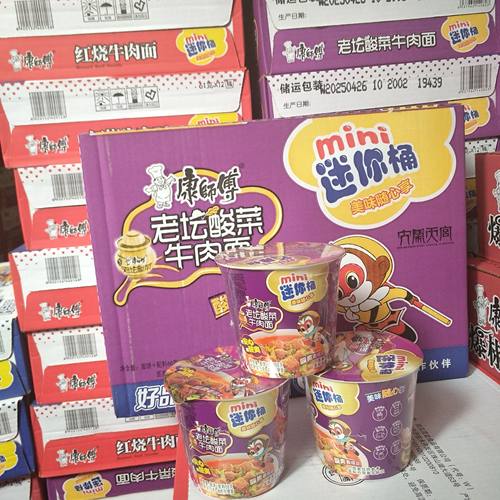 康师傅迷你桶酸菜牛肉面整箱方便面杯装泡面爆椒红烧酸爽老坛酸菜