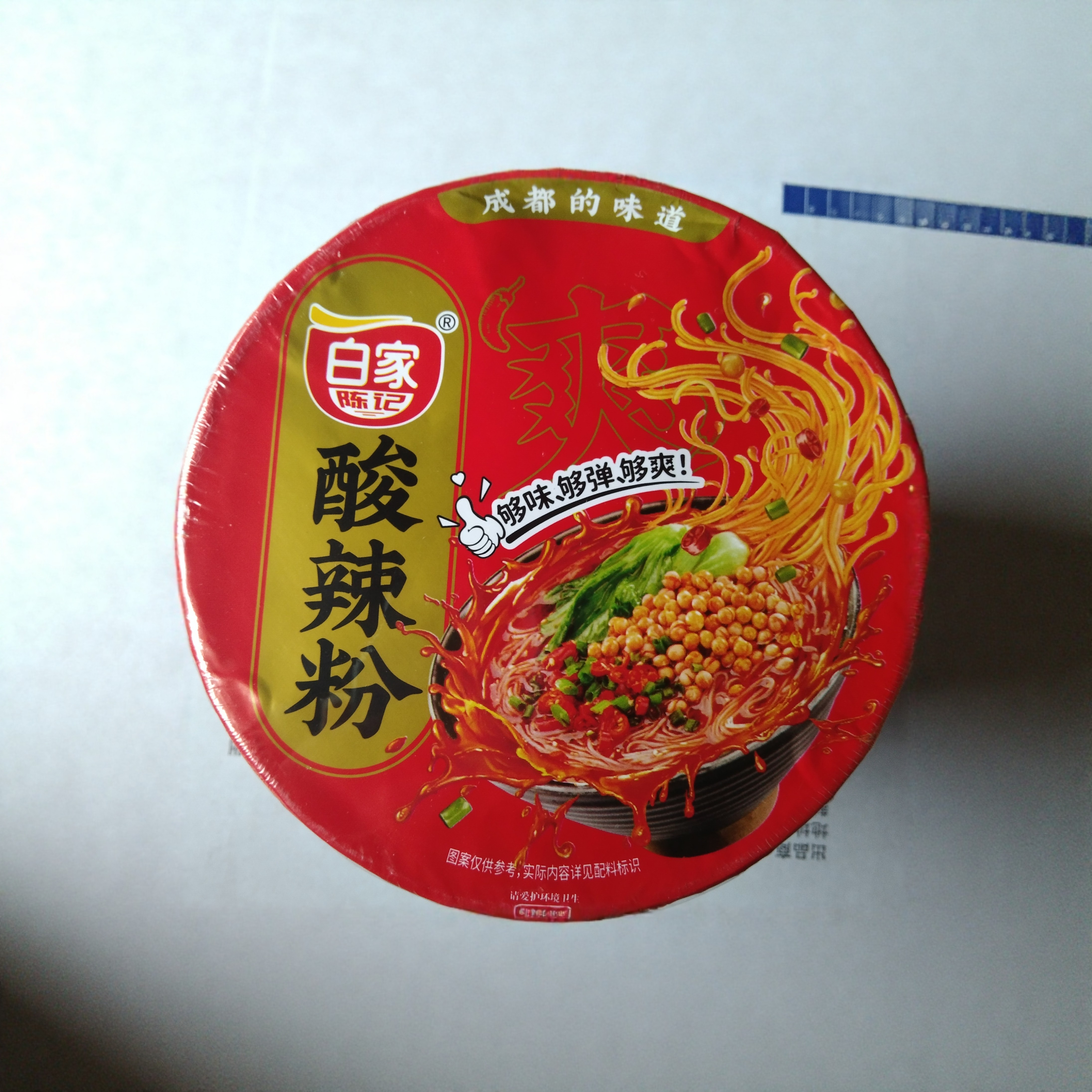 阿宽白家陈记酸辣粉桶装正宗重庆面皮方便面粉丝米线网红泡面速食