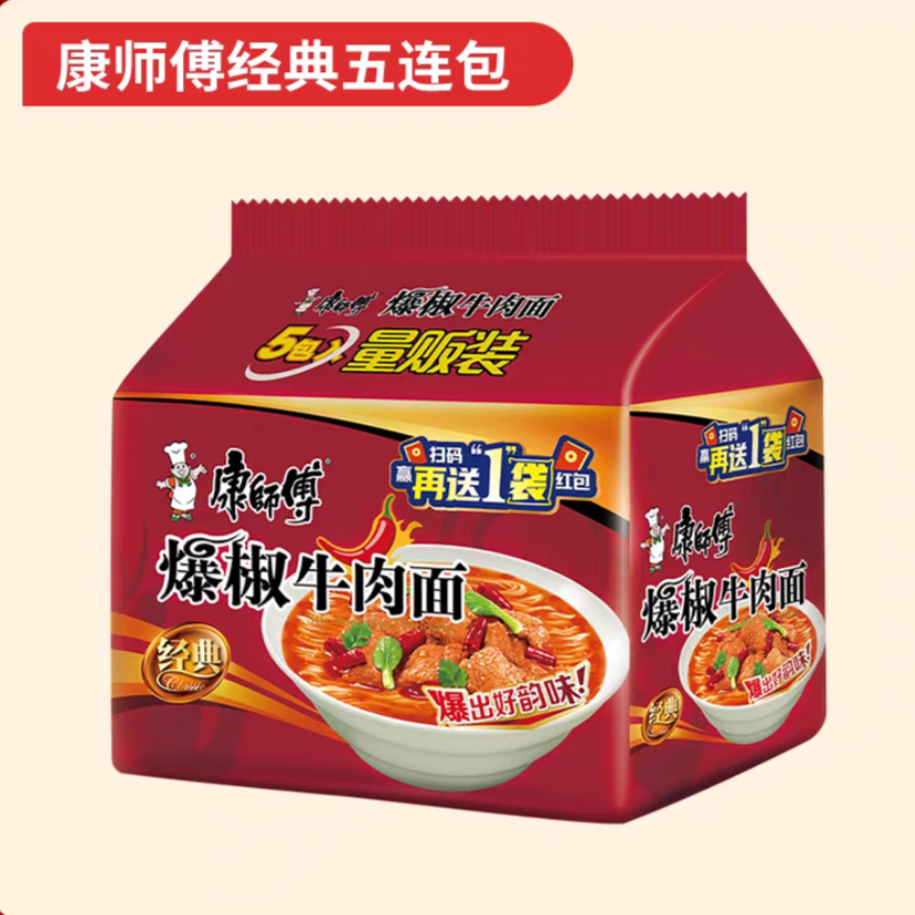康师傅方便面经典五连包爆椒牛肉口味红烧酸菜番茄香菇10袋装泡面