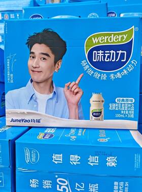 正品均瑶味动力发酵乳酸菌饮品100mLx30瓶整箱学生酸奶营养早餐奶