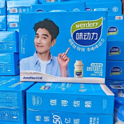 正品均瑶味动力发酵乳酸菌饮品100mLx30瓶整箱学生酸奶营养早餐奶