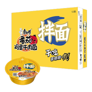 康师傅干拌面新口味番茄鸡蛋牛肉面整箱方便面盒装泡面爆椒囱香混