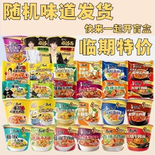 临期康师傅方便面袋装经典泡面红烧牛肉面香辣番茄酸菜泡椒牛肉面