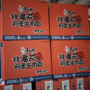 康师傅方便面袋装新口味辣番茄鸡蛋牛肉面110克整箱桶装泡面爆椒
