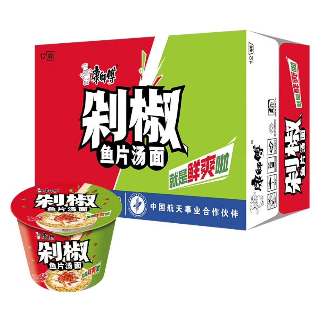康师傅方便面新品剁椒鱼片汤面整箱桶装泡面批发速食夜宵鲜爽香辣