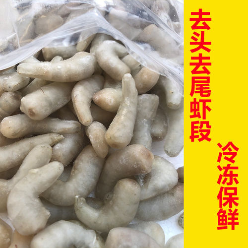 龙鱼饲料冷冻鱼食虾段冻虾