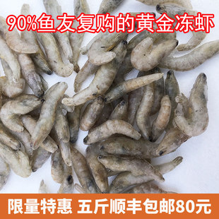 喂鱼冻虾龙鱼饲料专用鱼食河虾鱼食金龙鱼鱼食淡水虾冰冻冷冻