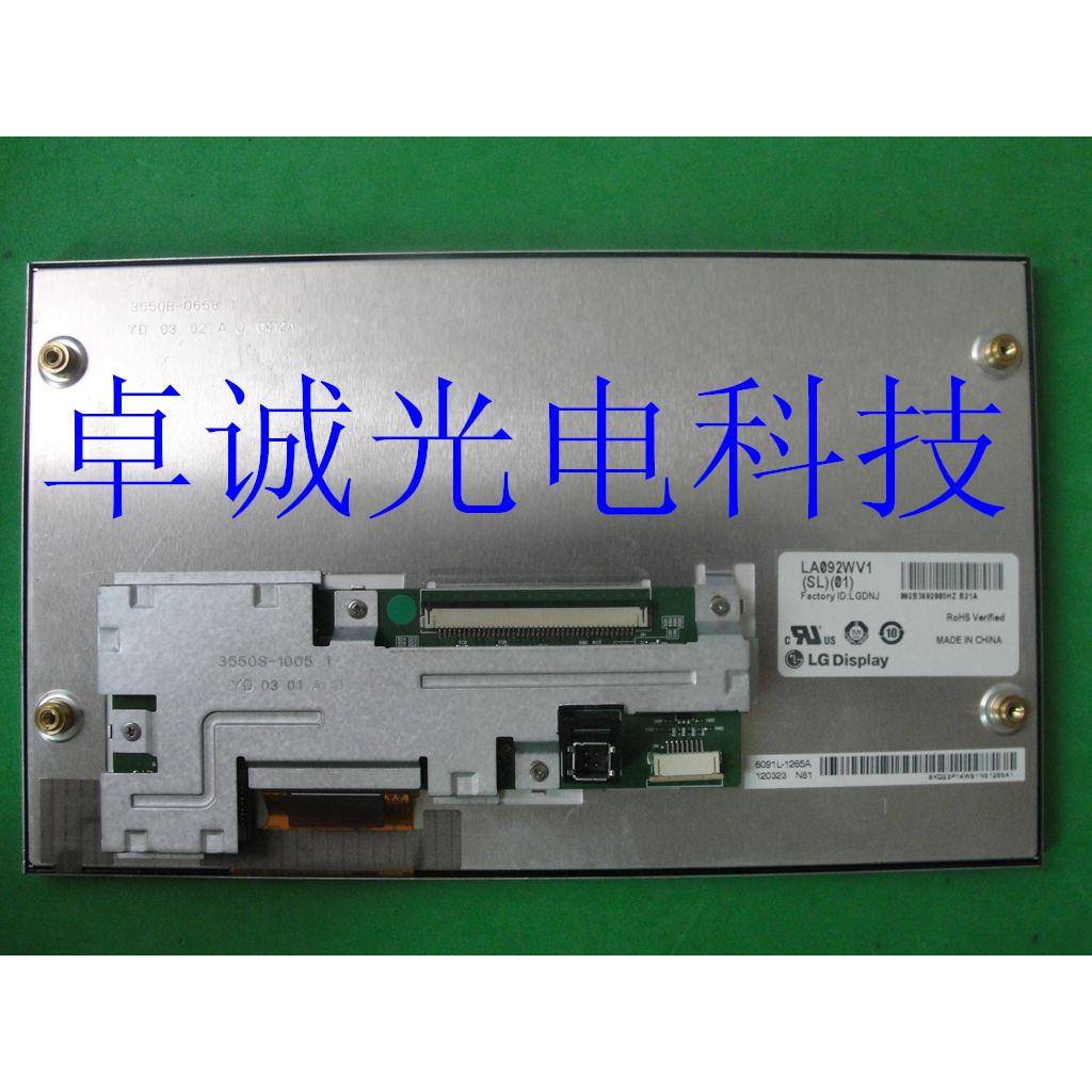 LA092WV1(SL)(01) LA092WV1现货9.2寸全新液晶屏幕询价