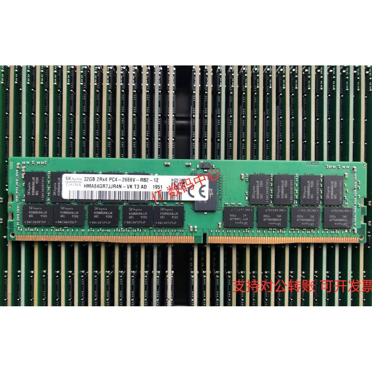 H3C 5200G3 T110G3 R4900 G5 32G DDR4 2666 ECC REG服务器内存条