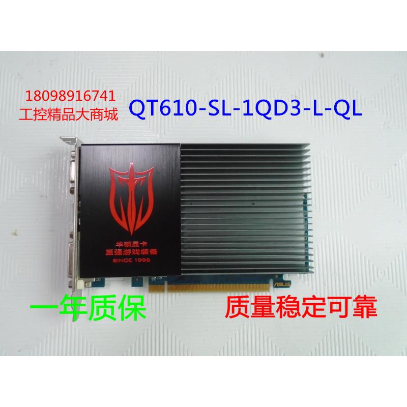 华硕显卡QT610-SL-1QD3-L-QL至强游戏装备
